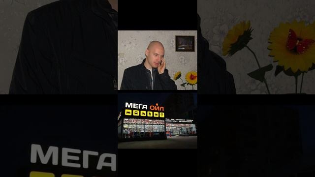 Масло для прицепа.