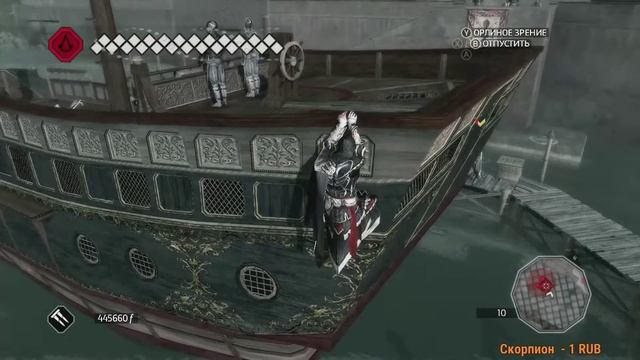 Assassin's Creed 2 FULL HD - Стрим 12 Полное прохождение на русском языке