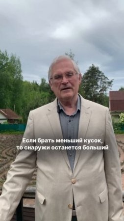 Как жить в изобилии