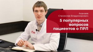 ПРЛ: ✅ 5 популярных вопросов пациентов о пограничном расстройстве личности