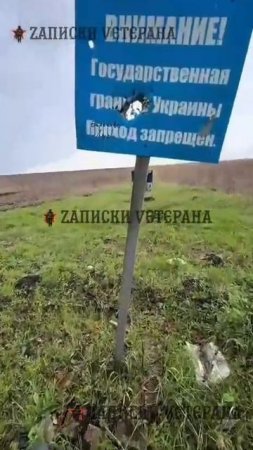 Записки ветерана.