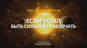 Когда сила стала твоей маской. А внутри — тишина
