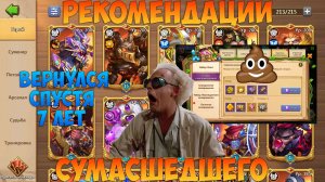 КОНДУКТОР, РЕКОМЕНДАЦИИ ПО АККУ, ВЕРНУЛСЯ СПУСТЯ 7 ЛЕТ, Битва замков, Castle Clash
