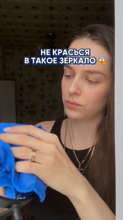 Не красься в такое зеркало, иначе парня не будет 🐙