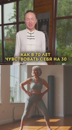 Продлите молодость