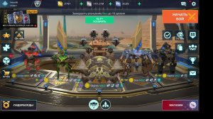 War Robots. Устраиваем турбослив лиги.