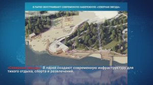 "Новости Муравленко. Главное за день", 01 июля 2025 г.