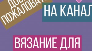 дела вязальные 🧶🧶🧶/ что связано в июне, мои готовые работы