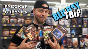 Нашел НОВЫЕ обложки в Walmart!! DVD, Blu-ray и даже 4k!! ПОЕХАЛИ!!