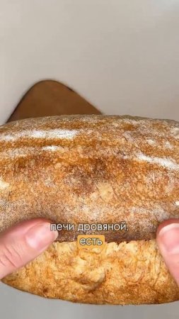 Можно ли печь хлеб на закваске в хлебопечке?