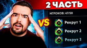 STRAY vs 50 РЕКРУТОВ! 😱 ВЕЛИЧАЙШАЯ БИТВА! (ft. Травоман) РЕАКЦИЯ НА DDENI | СТРЕЙ228 ДОТА 2