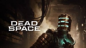 Dead Space (2023) - Второй день прохождения