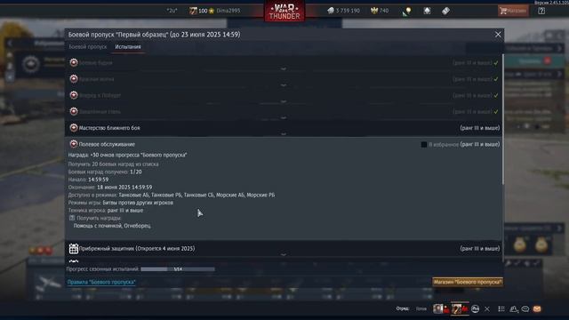 War Thunder покатушки 2025 05 28 22 57 42