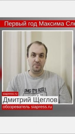 Максим Слепов не боится браться за старые проблемы Сургута