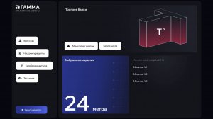Управляемый электрообогрев опалубки