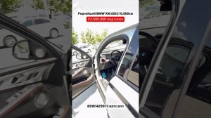 Самый редкий BMW в продаже — XM 2023 за 23.5 млн! Авто из Грузии! #автоизгрузии #автоизсша #обзор