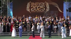Общегородской выпускной в Южно-Сахалинске. «Выпускник-2025»