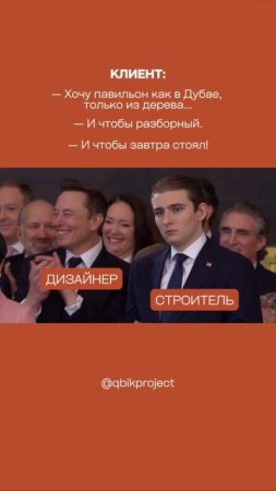 деревянные павильоны QBIK