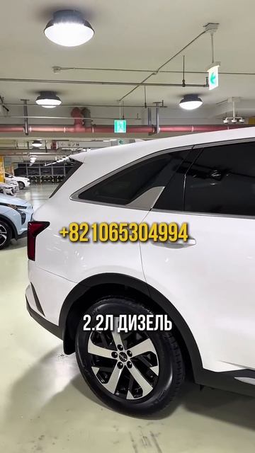 KIA SORENTO/СОРЕНТО Авто под заказ из Кореи +821065304994 смотреть онлайн