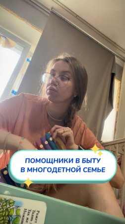 Кто помогает в быту многодетной маме? Устала от уборки? Артикул на WB #234577722 💫Ozon #1664064287