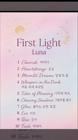 First Light: Luna – A Musical Journey Первый Свет: Луна — Путешествие через музыку