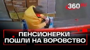 ОПГ из пенсионерок - воруют в супермаркетах Кирова