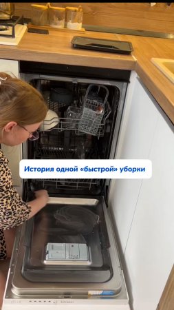 История одной быстрой уборки