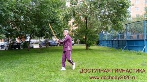Разминка с деревянной катаной (4)