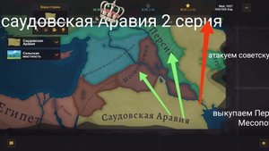 warnament саудовская Аравия стратегия съемка про игру