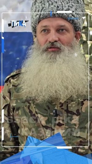 Путь казака «Мазая» в зону СВО