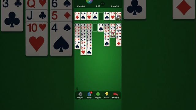 Solitaire. 0000-52