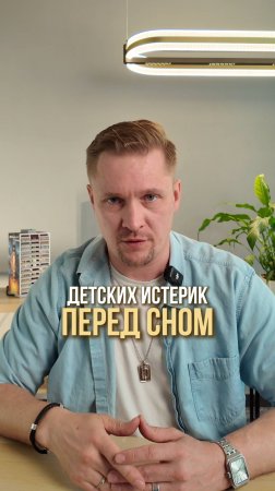 Я точно знаю причины детских истерик
