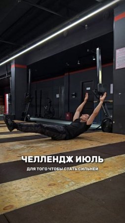 Присоединяйся к моему челленджу!