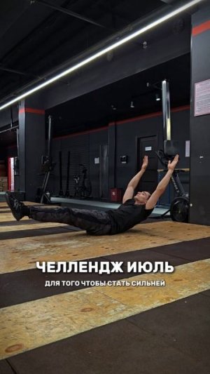 Присоединяйся к моему челленджу!
