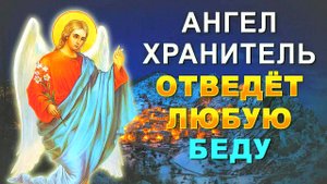 Молитва ангелу хранителю – мощное оружие против бед, опасностей и негатива