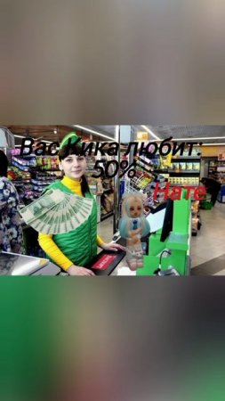 История интересная Кика вас любит