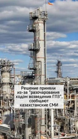 Казахстан потребовал от западных корпораций Shell и Eni...
