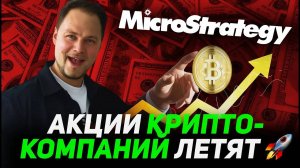 ВЗРЫВ Крипторынка вслед за SP500 и ARK Invest