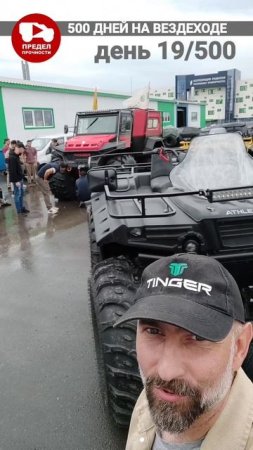 Вездеходная тема!  В Уфе я конечно же заехал на производство вездеходов RBмоторс