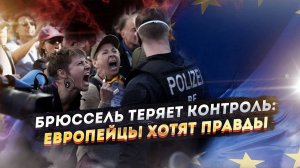 "Европейцы очнулись от пропаганды": Наши власти — клоуны! Россия победила, а мы…