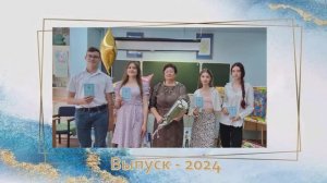 Выпуск-2024_Изостудия МАОУ СОШ 37 г. Таганрога_Учитель Пасюта Антонина Викторовна