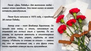 Песни победы 5