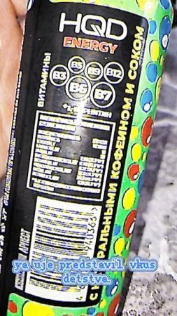 стрYOмный энергетик HQD ENERGY SOUR SKITLEZ со вкусом тyхлого огурца
