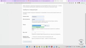 Хостинг  SpaceWeb.ru. Устанавливаем Wordpress. 2023 год