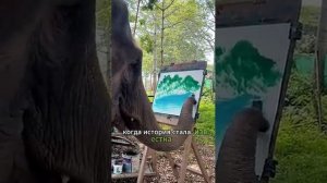 Слон, который умеет рисовать