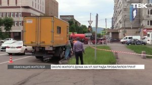 Красноярцам с Бограда предложили временное жилье на два дня