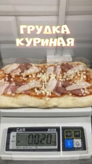 Римская пицца мясная с курицей и беконом