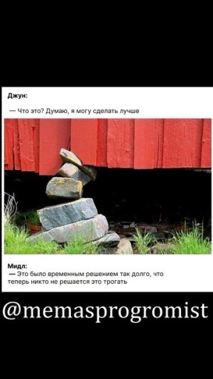 мемы про программистов