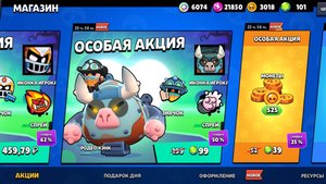 Купил скин Родео Хэнк в бравл старс