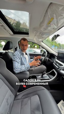 Какой HAVAL лучше - F7 или H6 ?